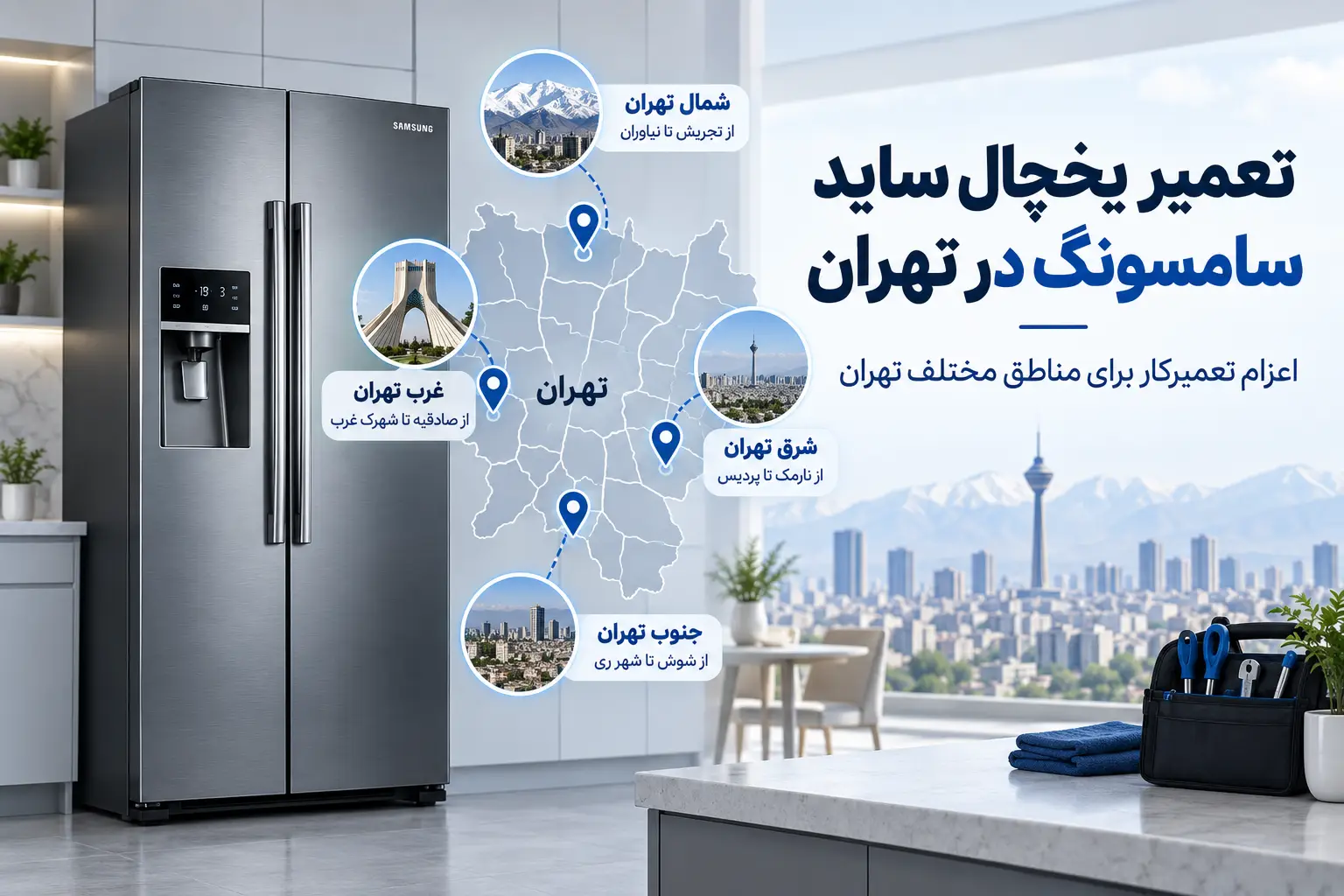 تعمیر سایدبای ساید سامسونگ در محل