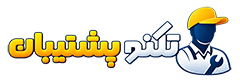 تکنو پشتیبان