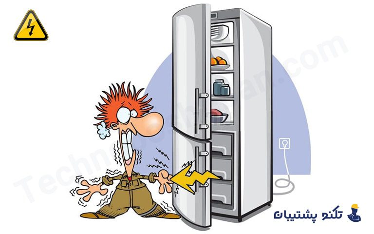 علت برق دار بودن بدنه یخچال فریزر