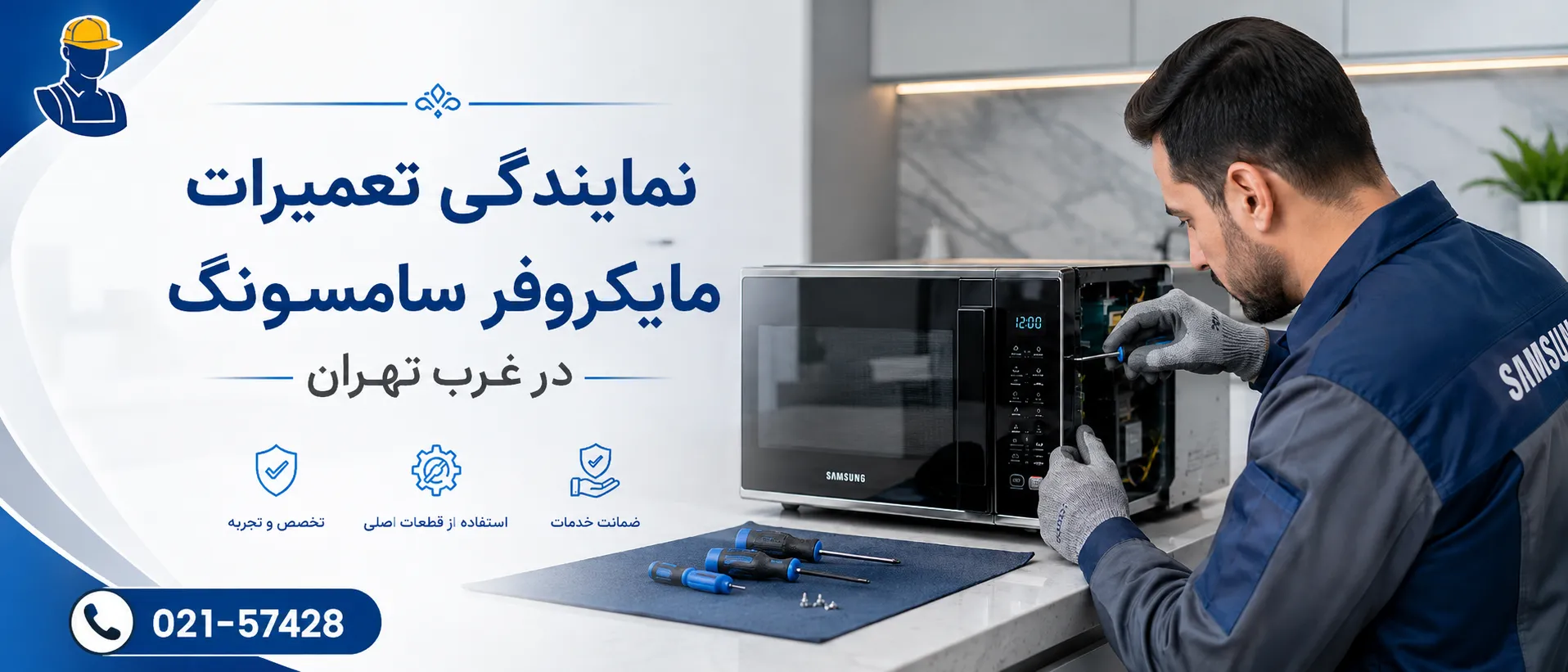 نمایندگی تعمیرات سامسونگ تهران