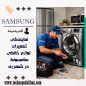 نمایندگی سامسونگ در شهرری